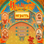 Илья Муромец и Соловей Разбойник