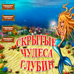 Скрытые чудеса глубин