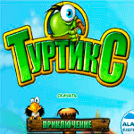 Туртикс