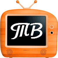 ТВ