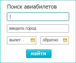 Искать авиабилеты