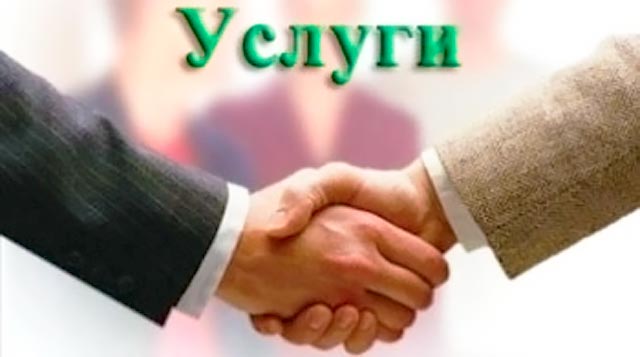 Разные услуги в г.Усть-Илимск